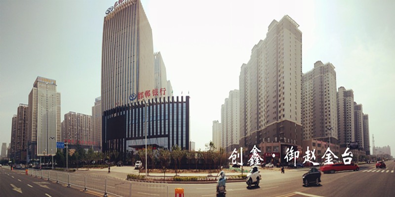 創(chuàng)鑫·御趙金臺